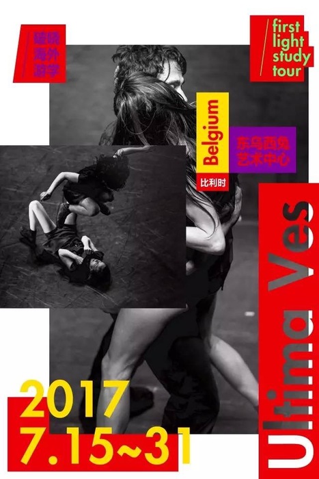 2017.比利时游学
2017.Exchange and Visit