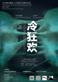 -Final------------ ----------poster副本的副本.jpg